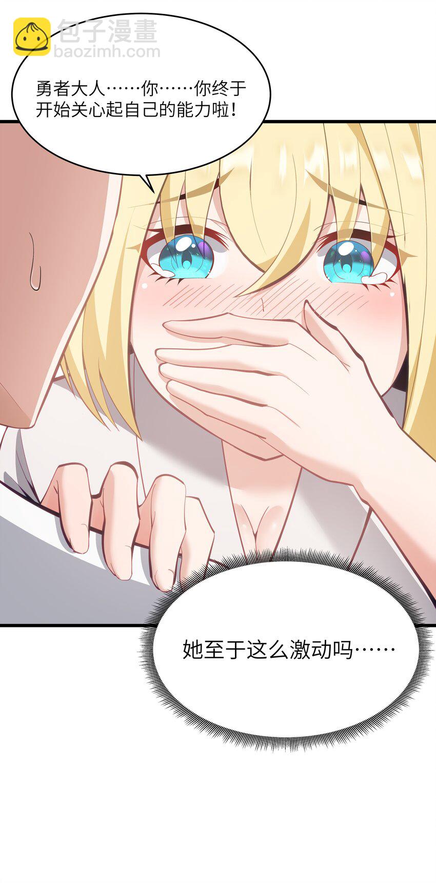 06 契约术的正确用法(1/2)-第7话