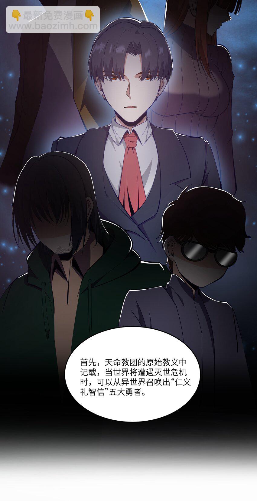 06 契约术的正确用法(1/2)-第7话