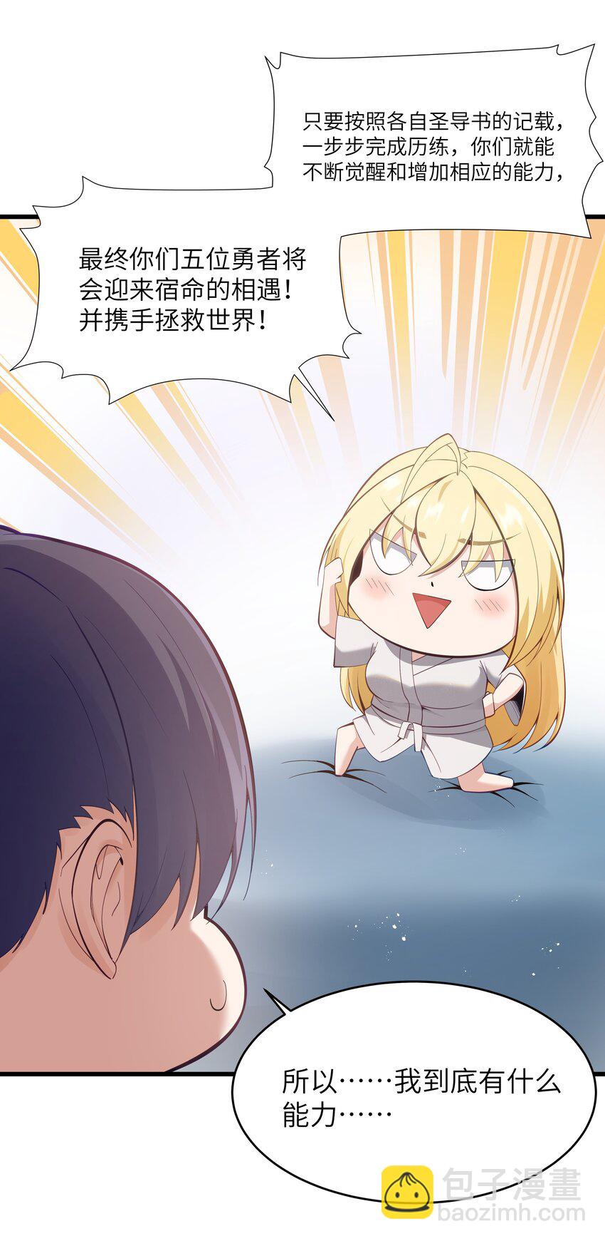 06 契约术的正确用法(1/2)-第7话