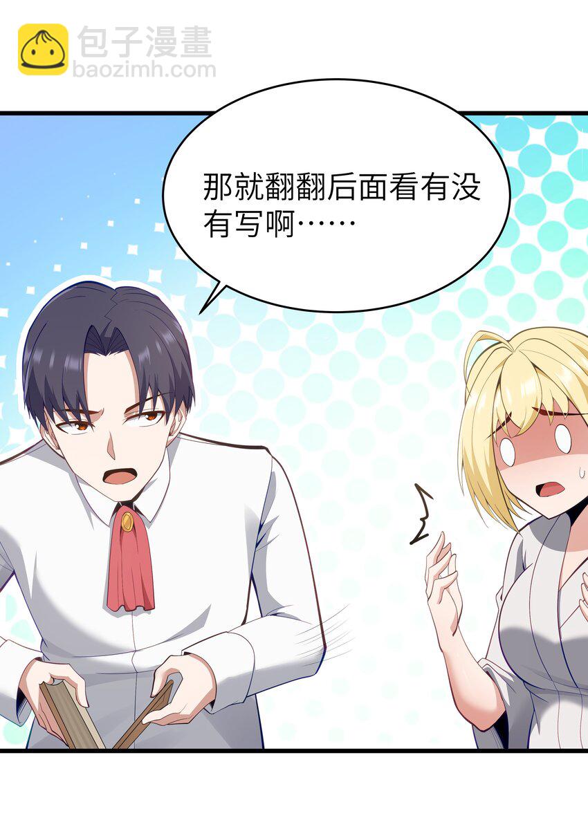 06 契约术的正确用法(1/2)-第7话