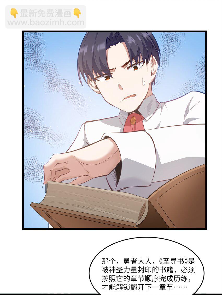 06 契约术的正确用法(1/2)-第7话