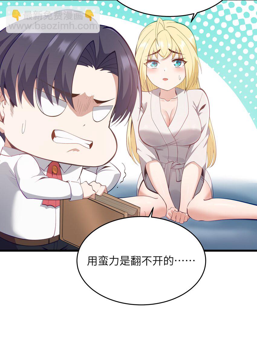 06 契约术的正确用法(1/2)-第7话