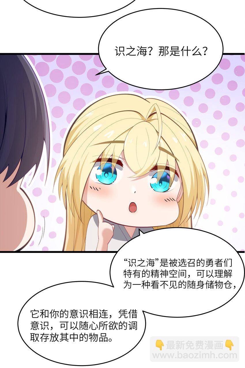 06 契约术的正确用法(1/2)-第7话