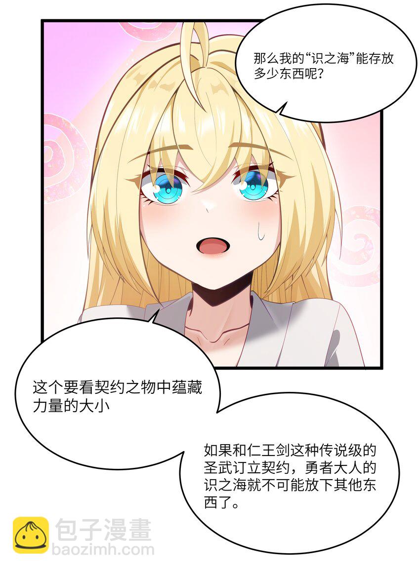 06 契约术的正确用法(1/2)-第7话