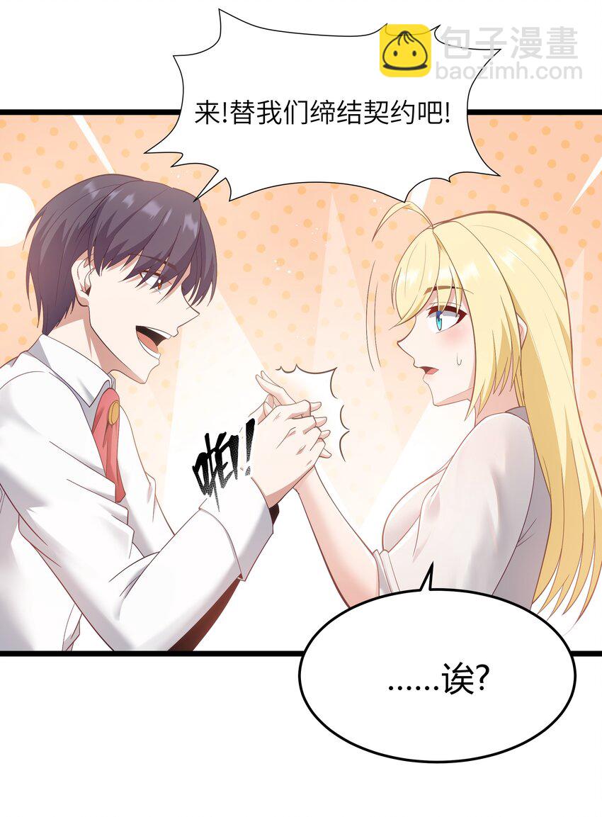 06 契约术的正确用法(1/2)-第7话