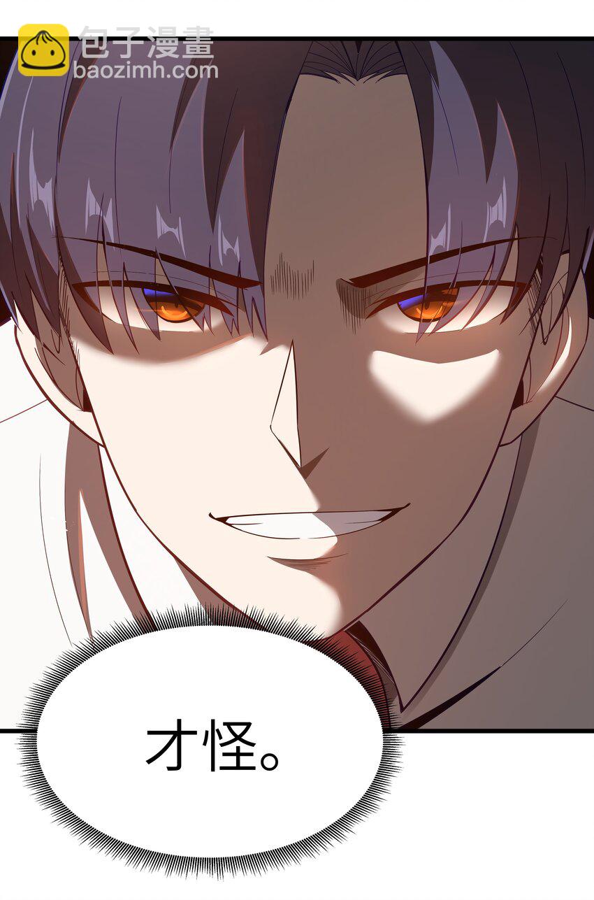 06 契约术的正确用法(1/2)-第7话