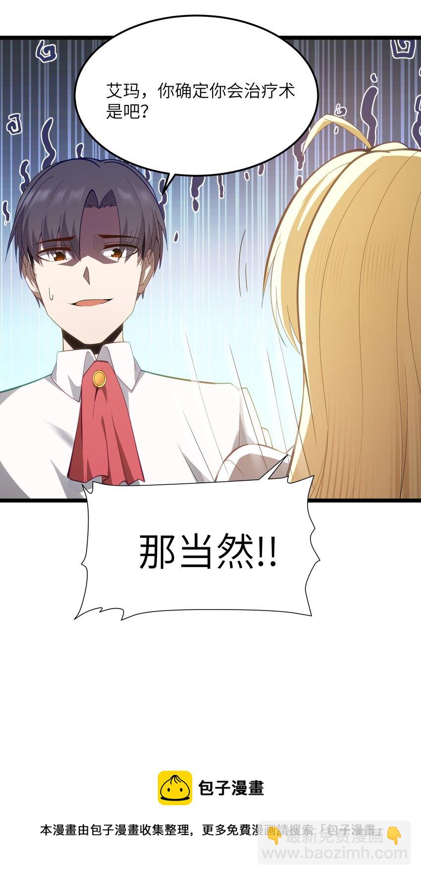 06 契约术的正确用法(1/2)-第7话