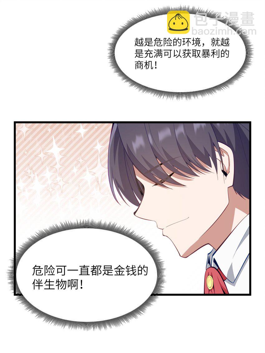 06 契约术的正确用法(1/2)-第7话