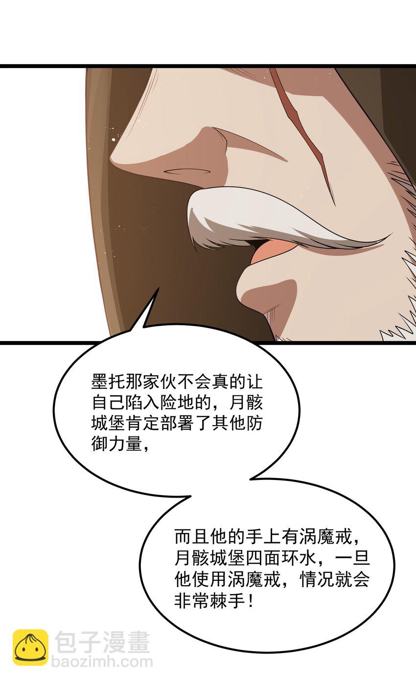 這個勇者是金錢至上主義者 - 第53話 覺古出現！（獵羽季篇）(1/2) - 2