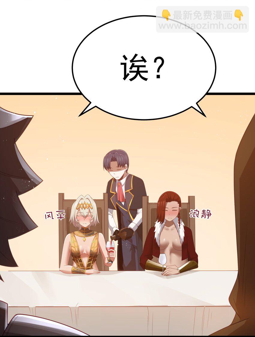 第56话 我就不能享受享受吗？（猎羽季篇）(1/2)-第63话