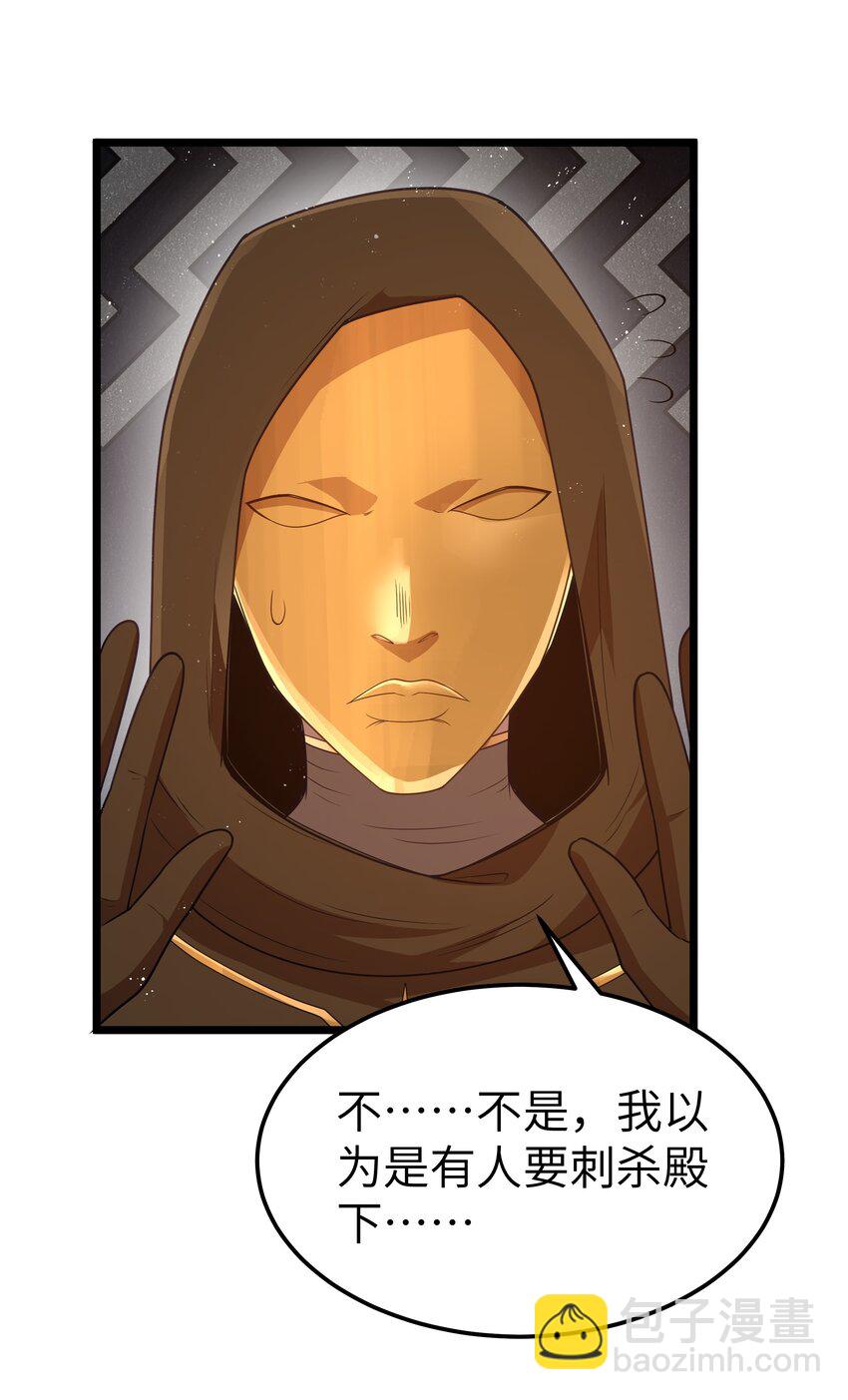 第56话 我就不能享受享受吗？（猎羽季篇）(1/2)-第63话