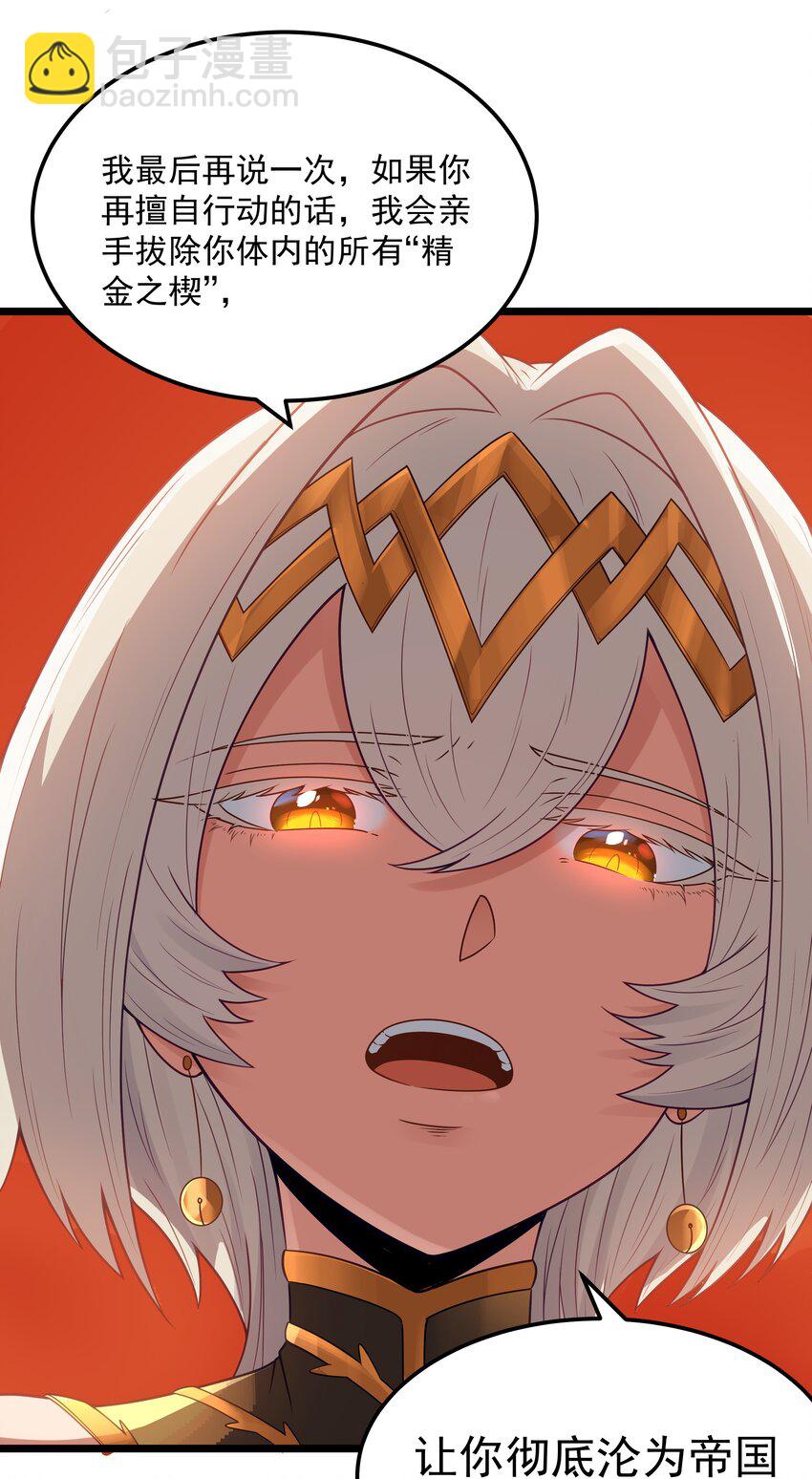 第56话 我就不能享受享受吗？（猎羽季篇）(1/2)-第63话