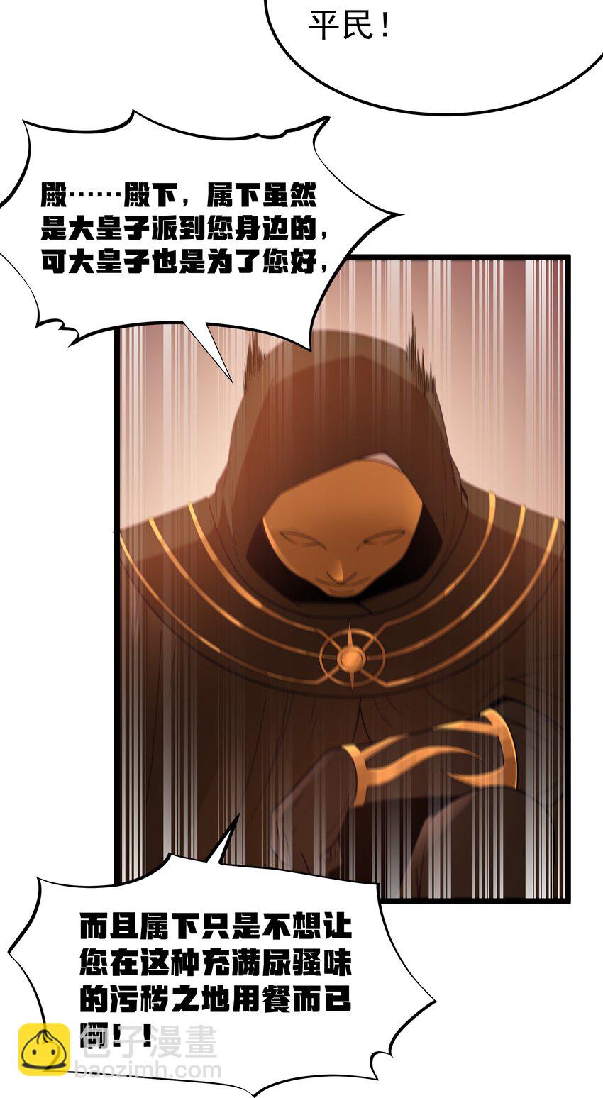 第56话 我就不能享受享受吗？（猎羽季篇）(1/2)-第63话