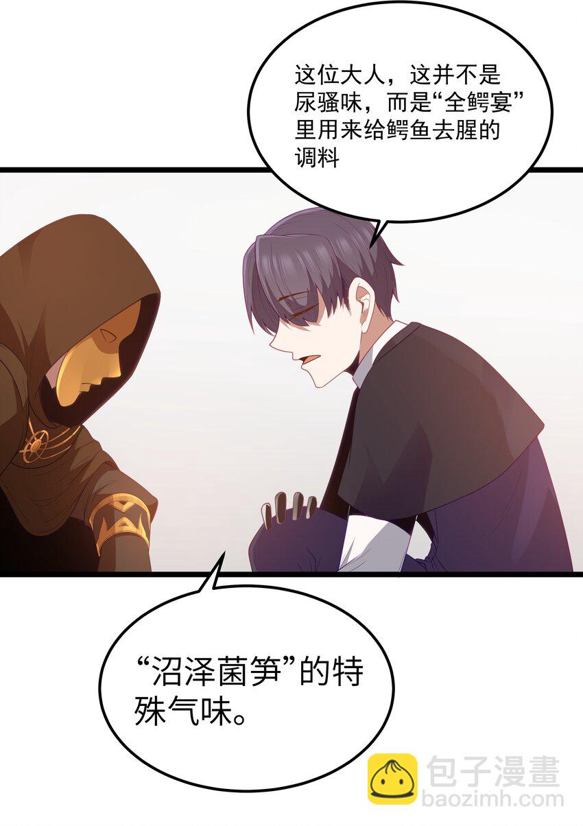 第56话 我就不能享受享受吗？（猎羽季篇）(1/2)-第63话