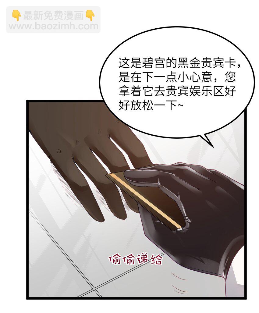 第56话 我就不能享受享受吗？（猎羽季篇）(1/2)-第63话