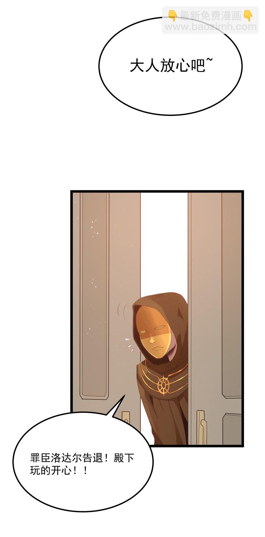 第56话 我就不能享受享受吗？（猎羽季篇）(1/2)-第63话