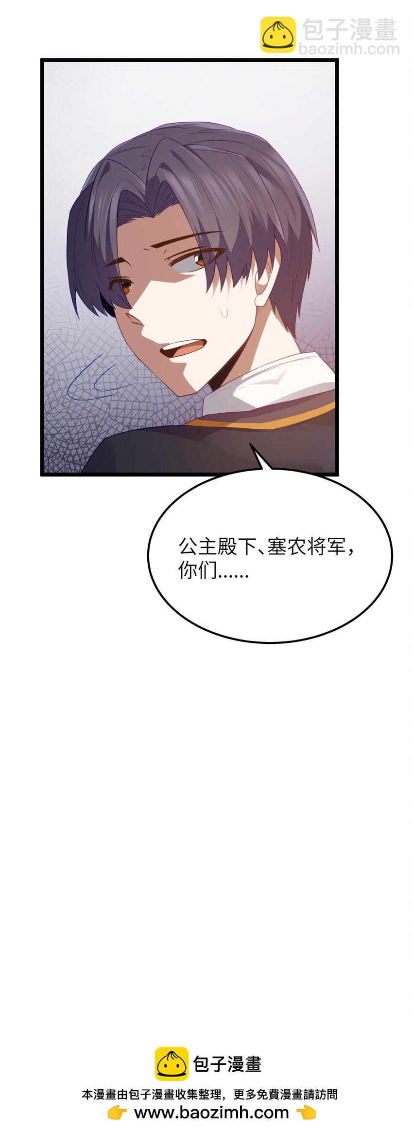 第56话 我就不能享受享受吗？（猎羽季篇）(1/2)-第63话