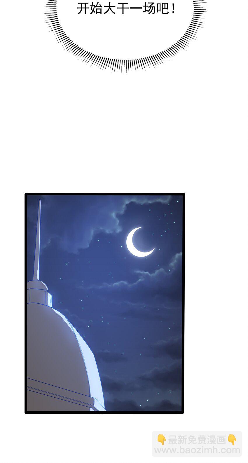 第57话 墨托的新计划（猎羽季篇）(1/2)-第65话