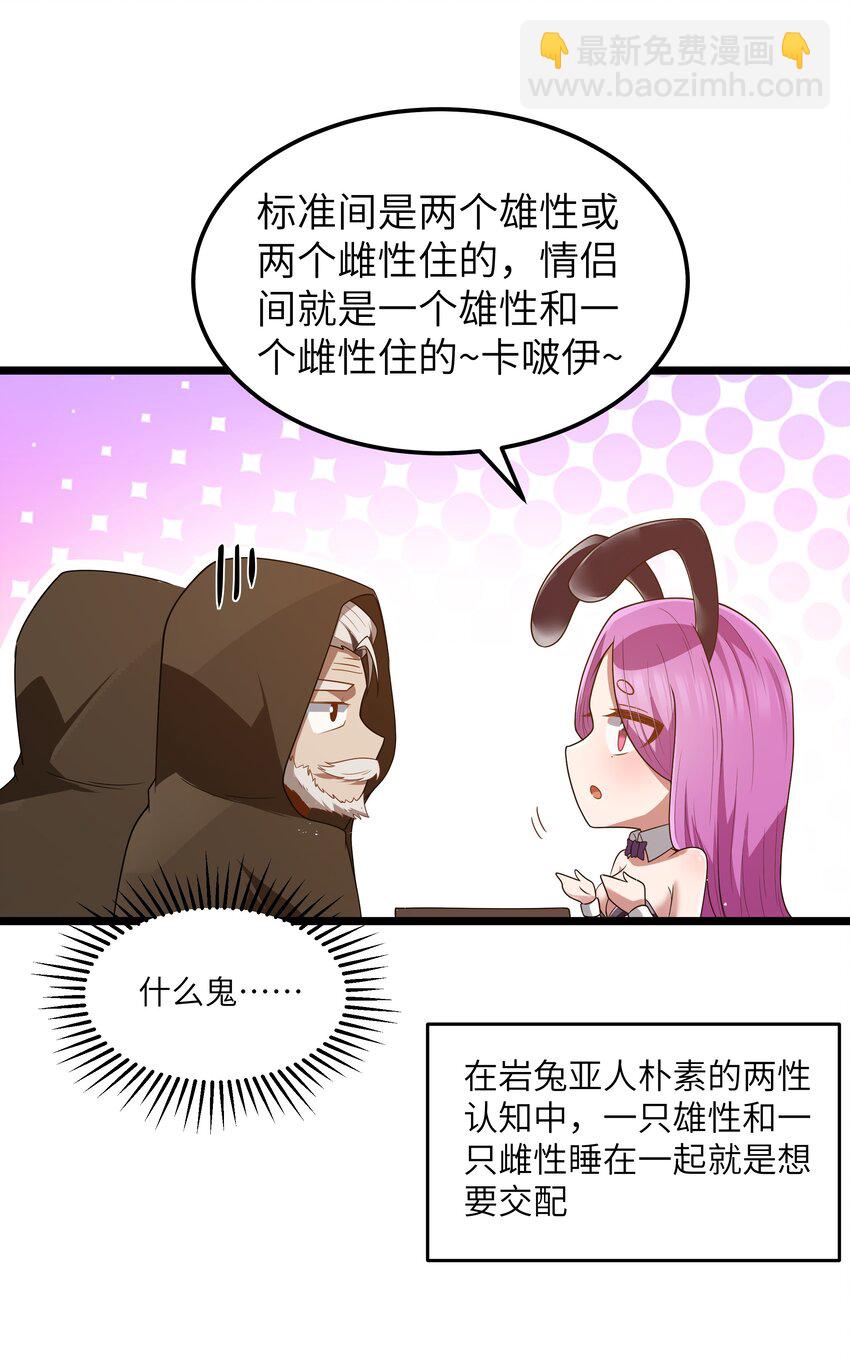 第57话 墨托的新计划（猎羽季篇）(1/2)-第65话