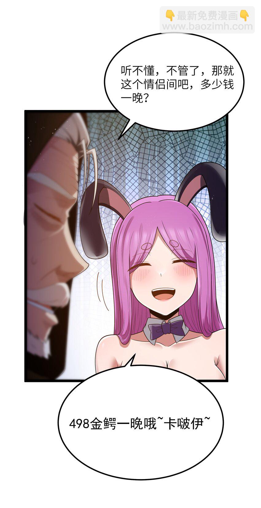 第57话 墨托的新计划（猎羽季篇）(1/2)-第65话