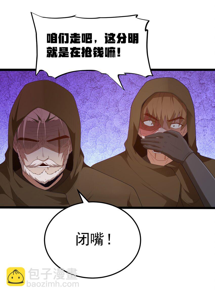 第57话 墨托的新计划（猎羽季篇）(1/2)-第65话