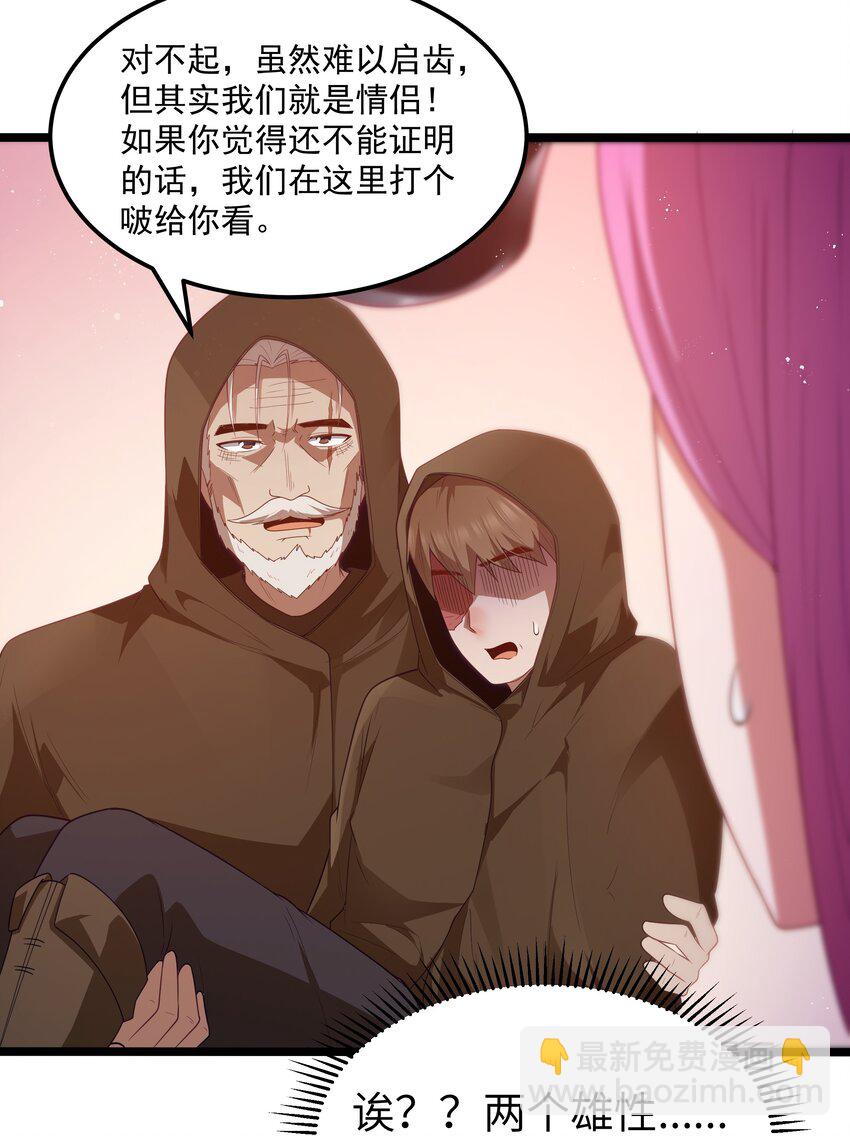 第57话 墨托的新计划（猎羽季篇）(1/2)-第65话