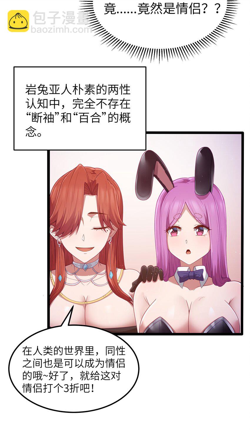 第57话 墨托的新计划（猎羽季篇）(1/2)-第65话