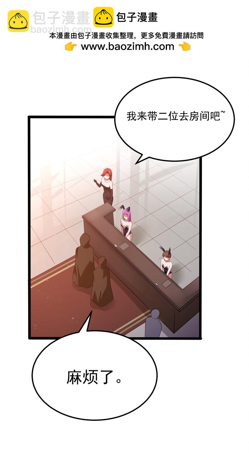 第57话 墨托的新计划（猎羽季篇）(1/2)-第65话