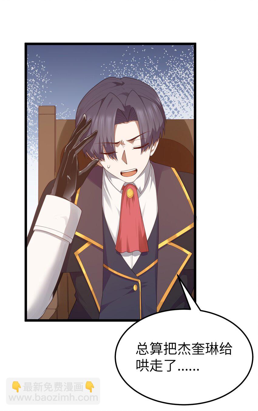 第57话 墨托的新计划（猎羽季篇）(1/2)-第65话