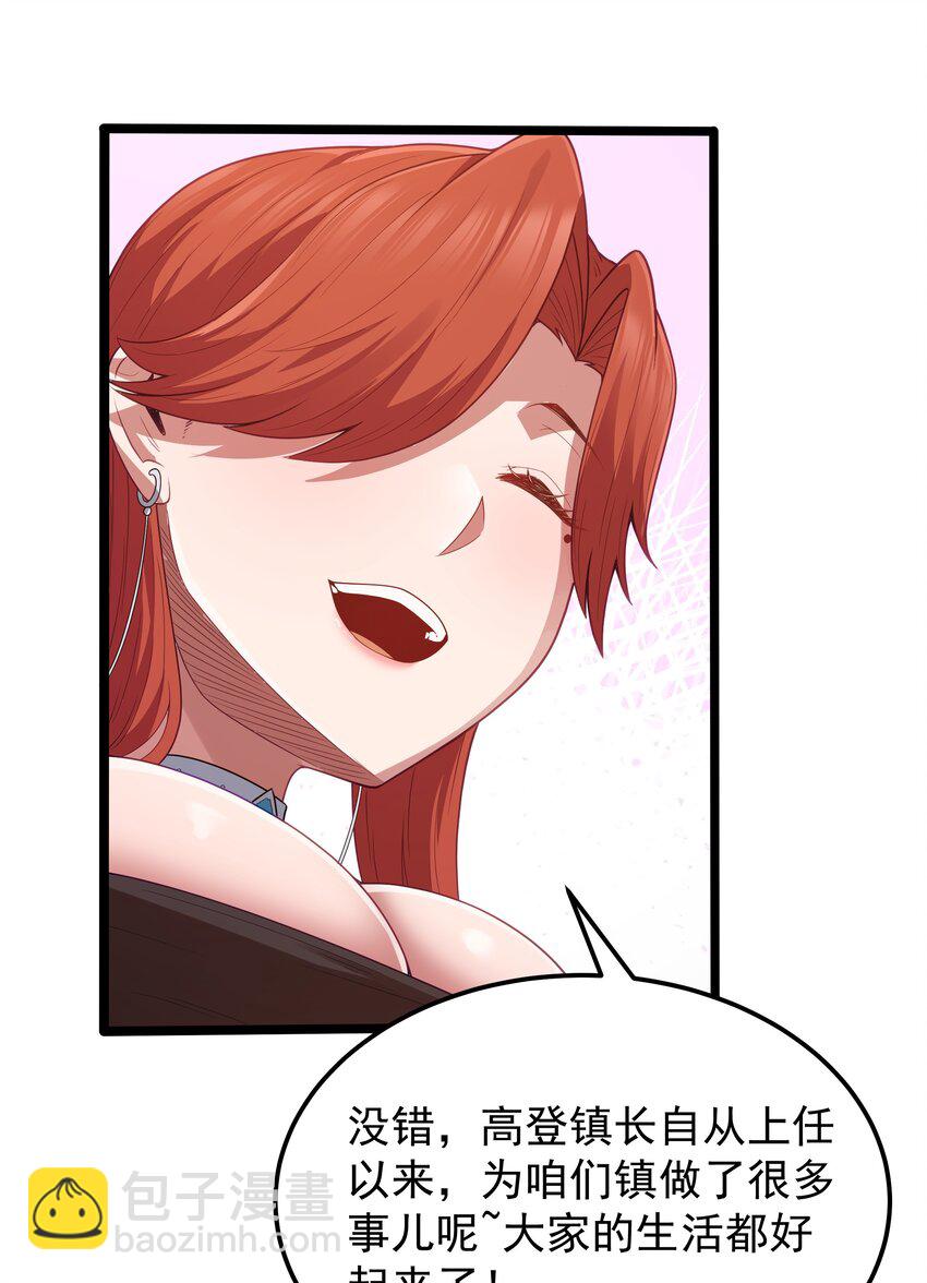 第57话 墨托的新计划（猎羽季篇）(1/2)-第65话