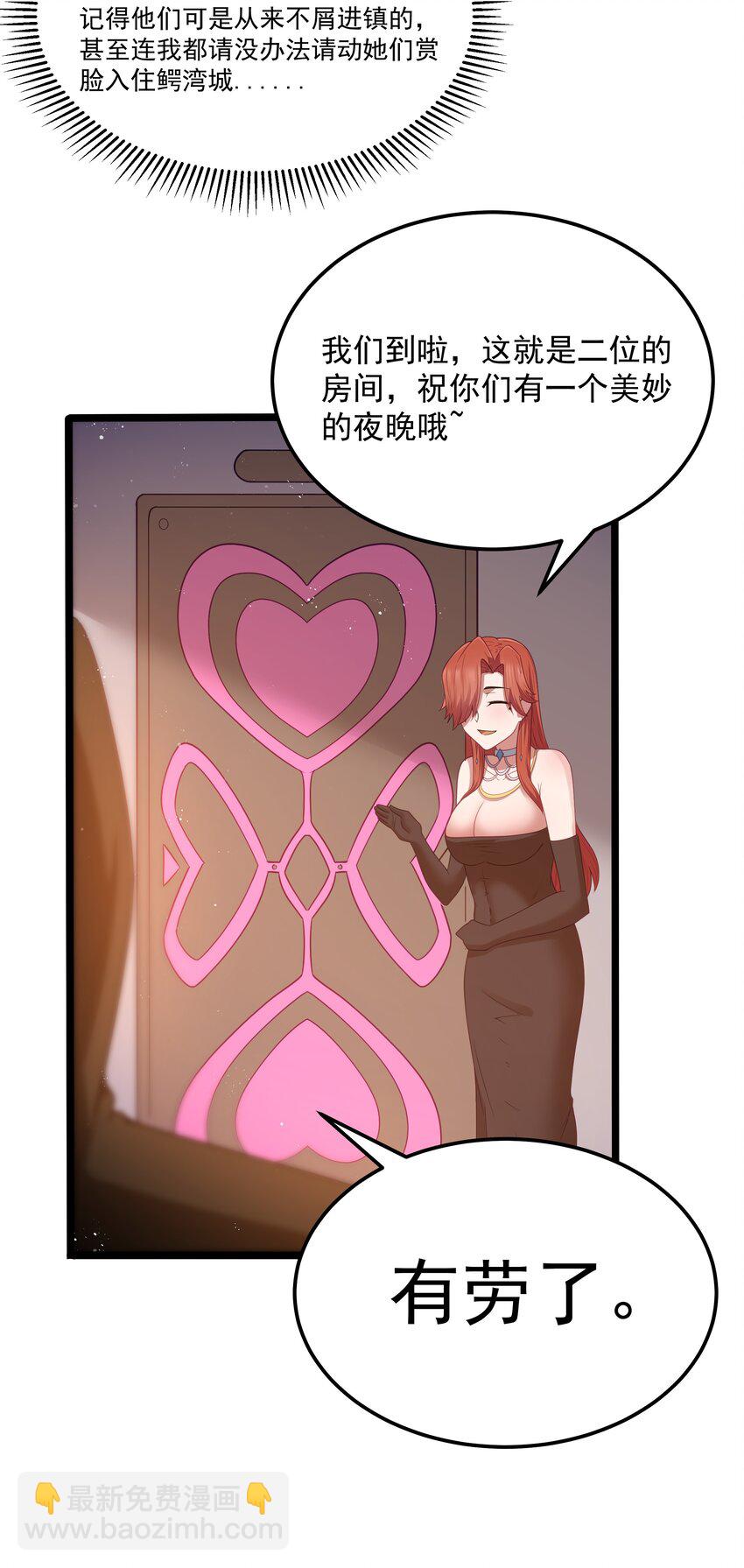 第57话 墨托的新计划（猎羽季篇）(1/2)-第65话