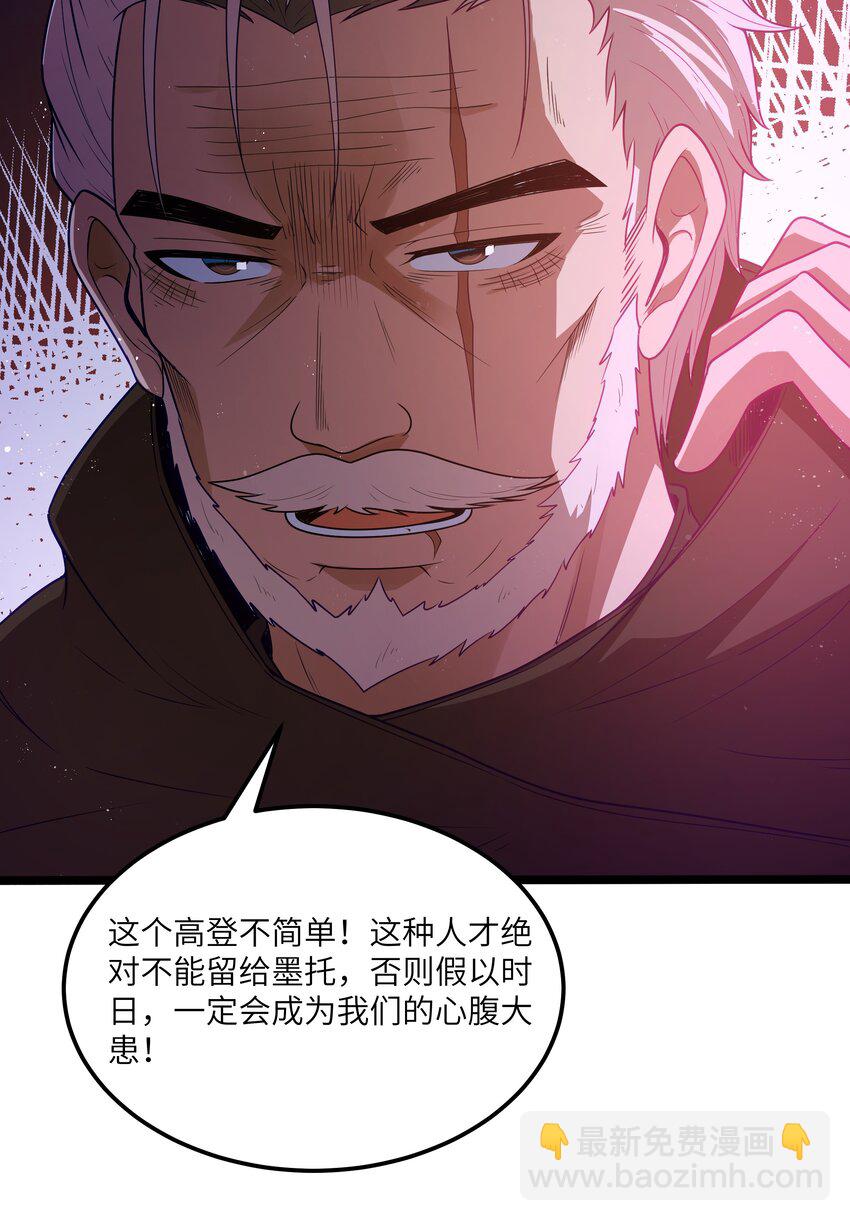 第57话 墨托的新计划（猎羽季篇）34