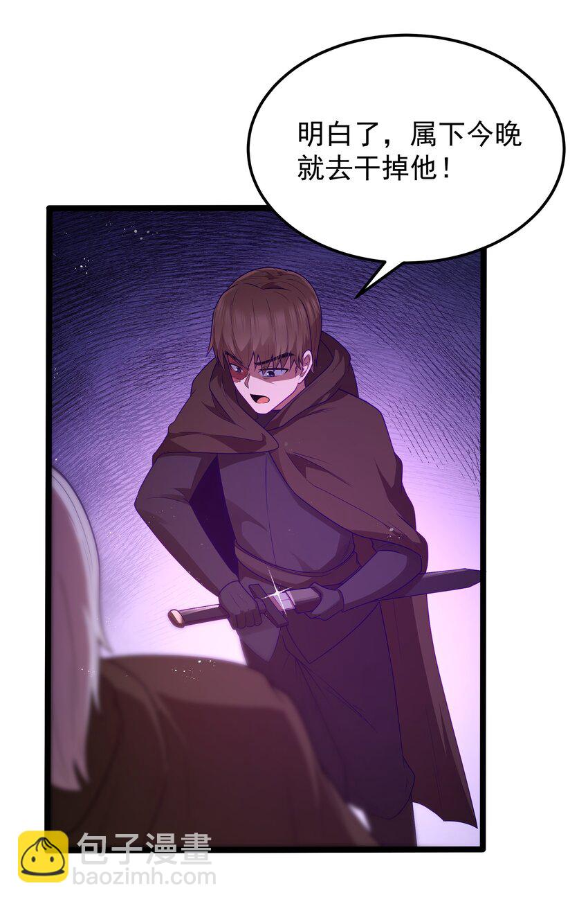 第57话 墨托的新计划（猎羽季篇）(1/2)-第65话