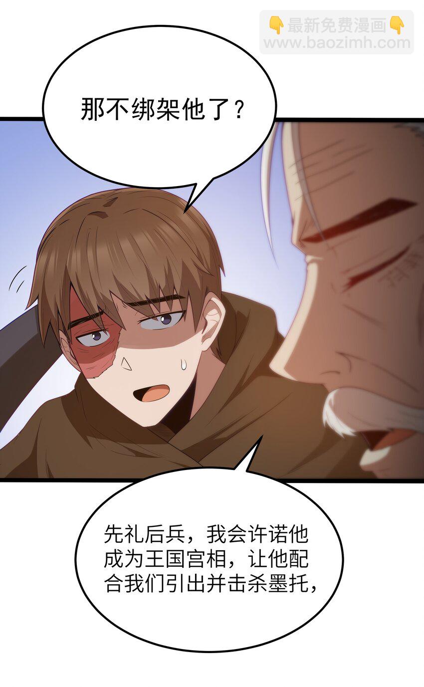 第57话 墨托的新计划（猎羽季篇）(1/2)-第65话