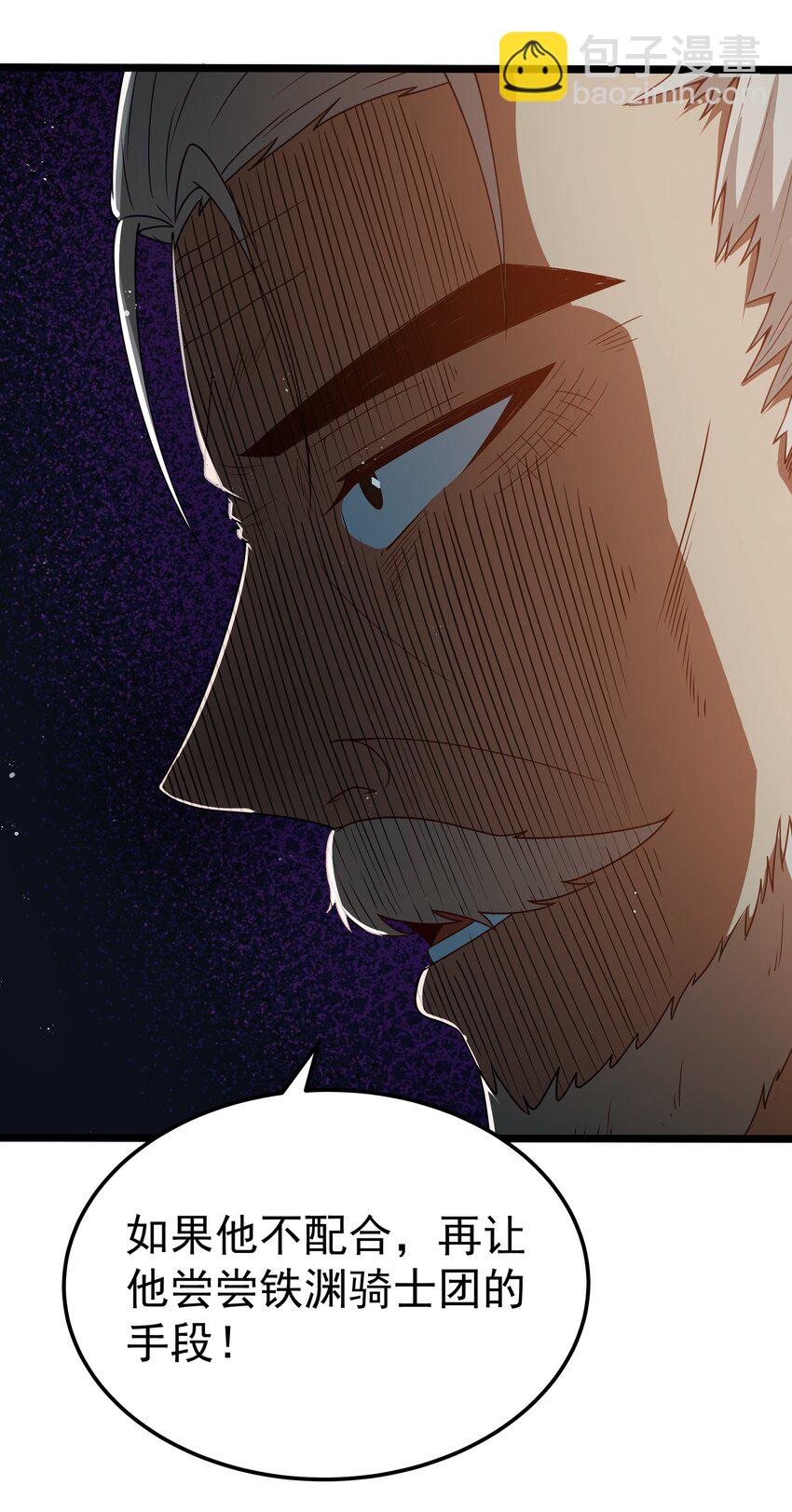 第57话 墨托的新计划（猎羽季篇）(1/2)-第65话