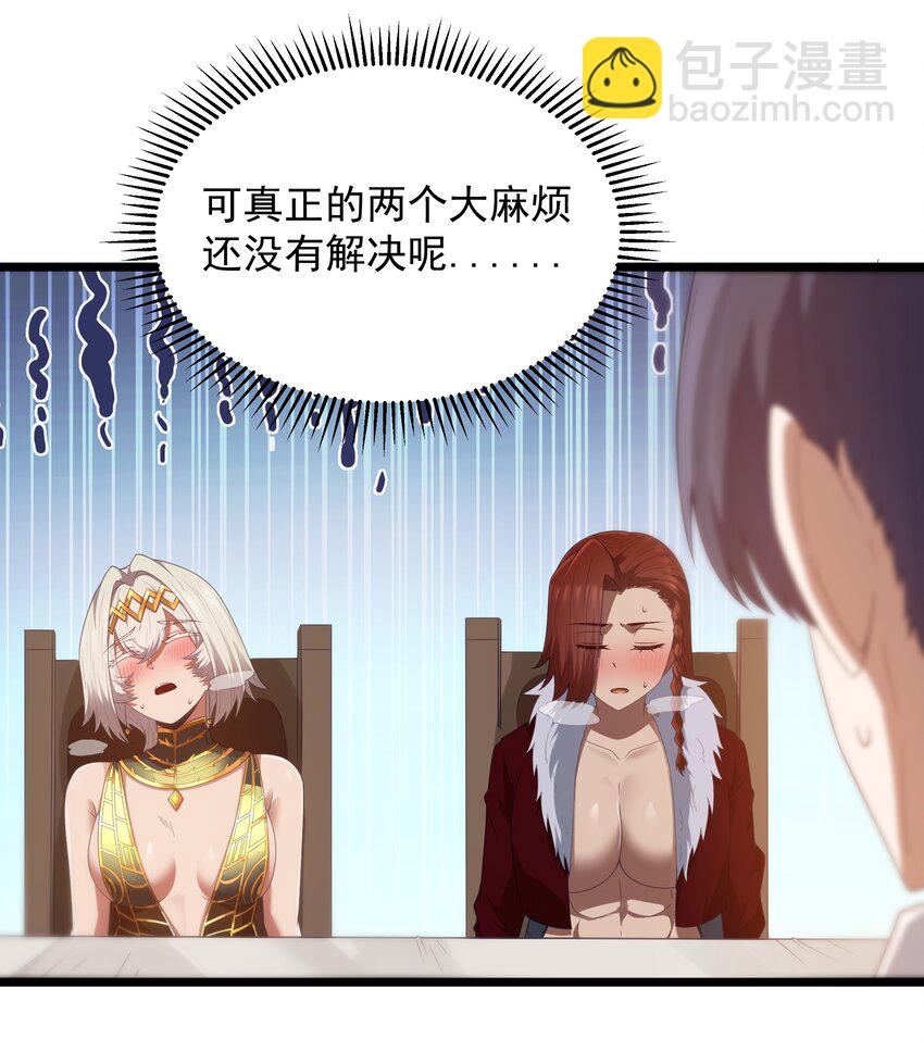 第57话 墨托的新计划（猎羽季篇）(1/2)-第65话