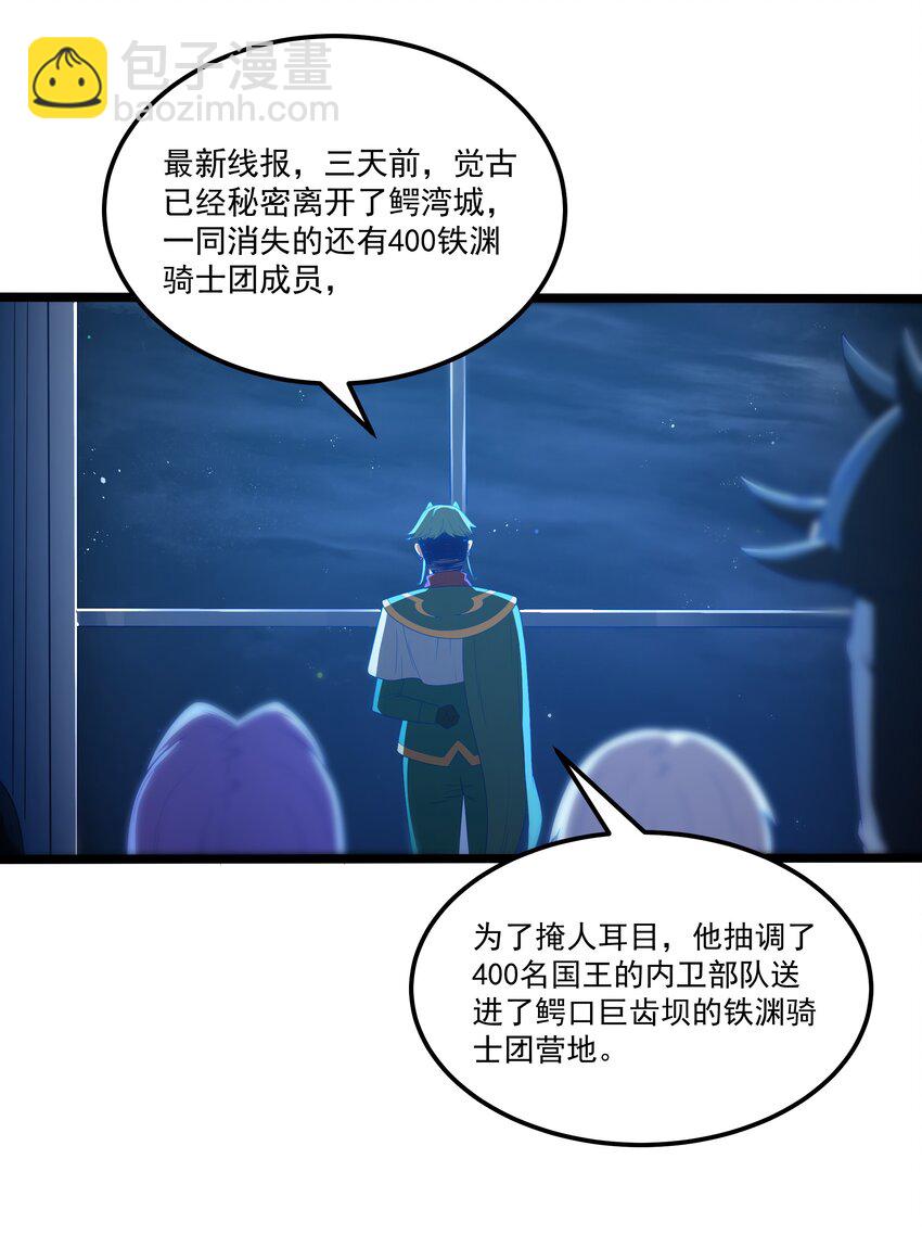 第57话 墨托的新计划（猎羽季篇）(1/2)-第65话