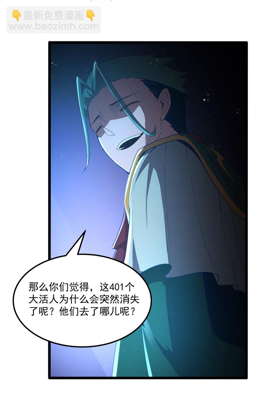 第57话 墨托的新计划（猎羽季篇）(1/2)-第65话