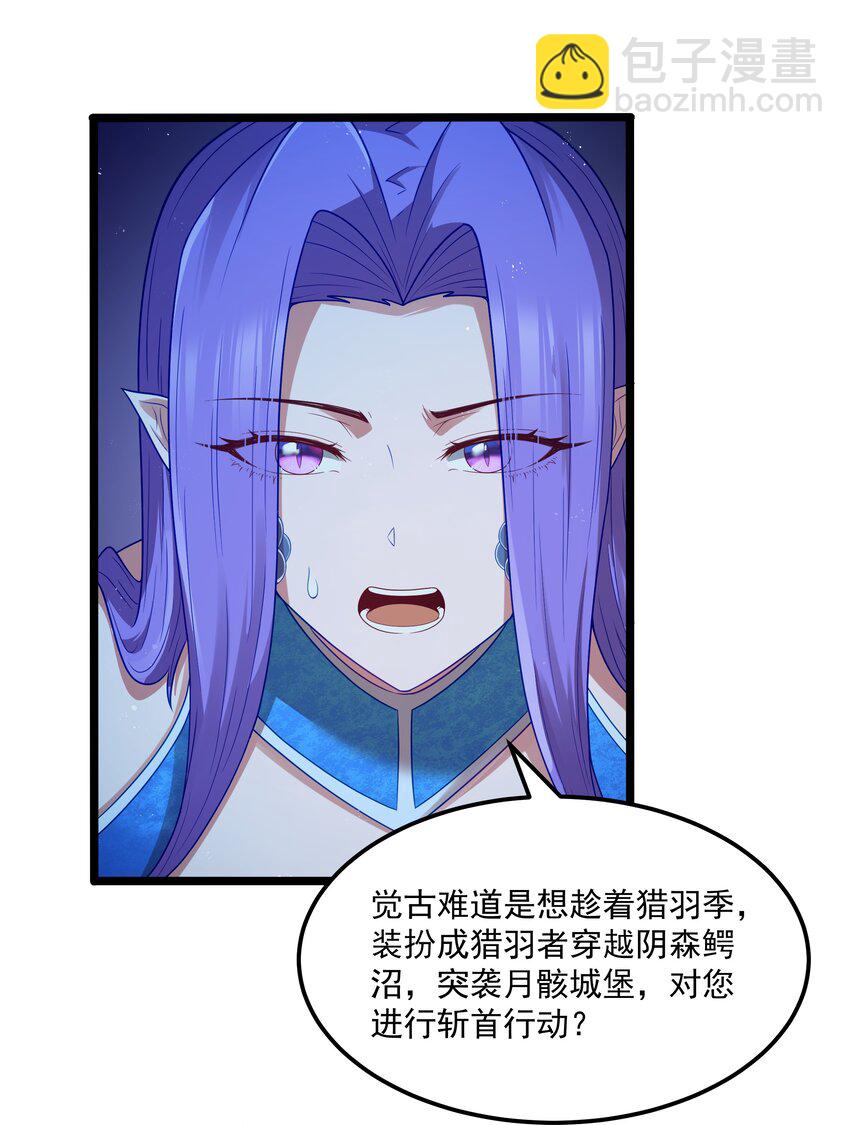 第57话 墨托的新计划（猎羽季篇）(1/2)-第65话