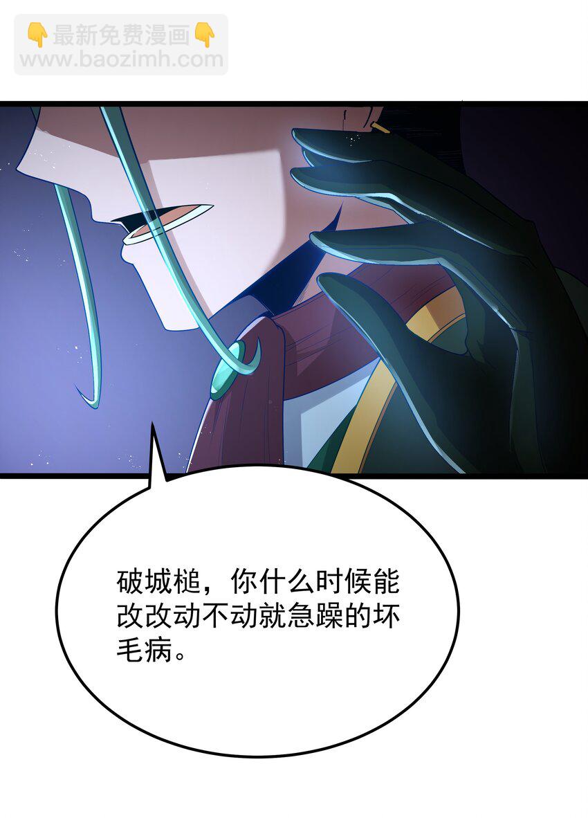 第57话 墨托的新计划（猎羽季篇）(1/2)-第65话