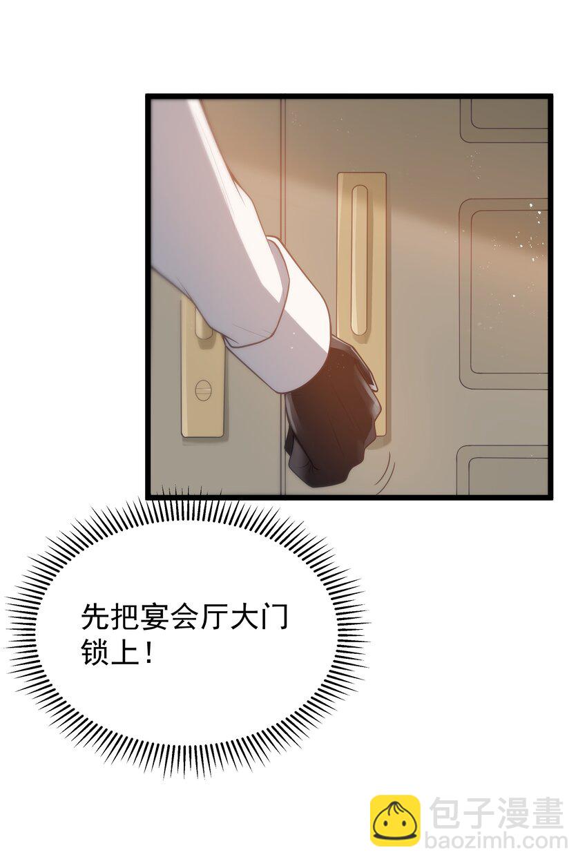 第57话 墨托的新计划（猎羽季篇）(1/2)-第65话