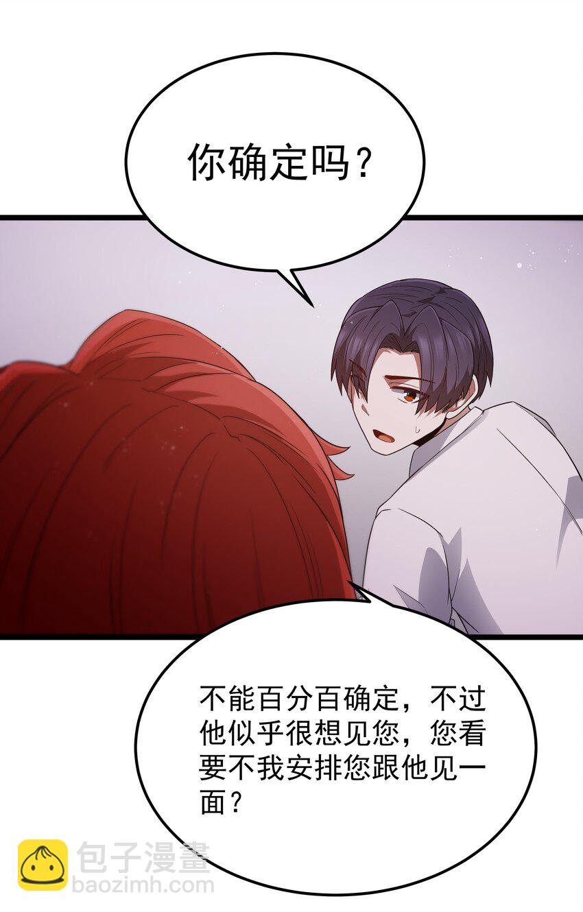 第58话 自己送上门（猎羽季篇）(1/2)-第67话