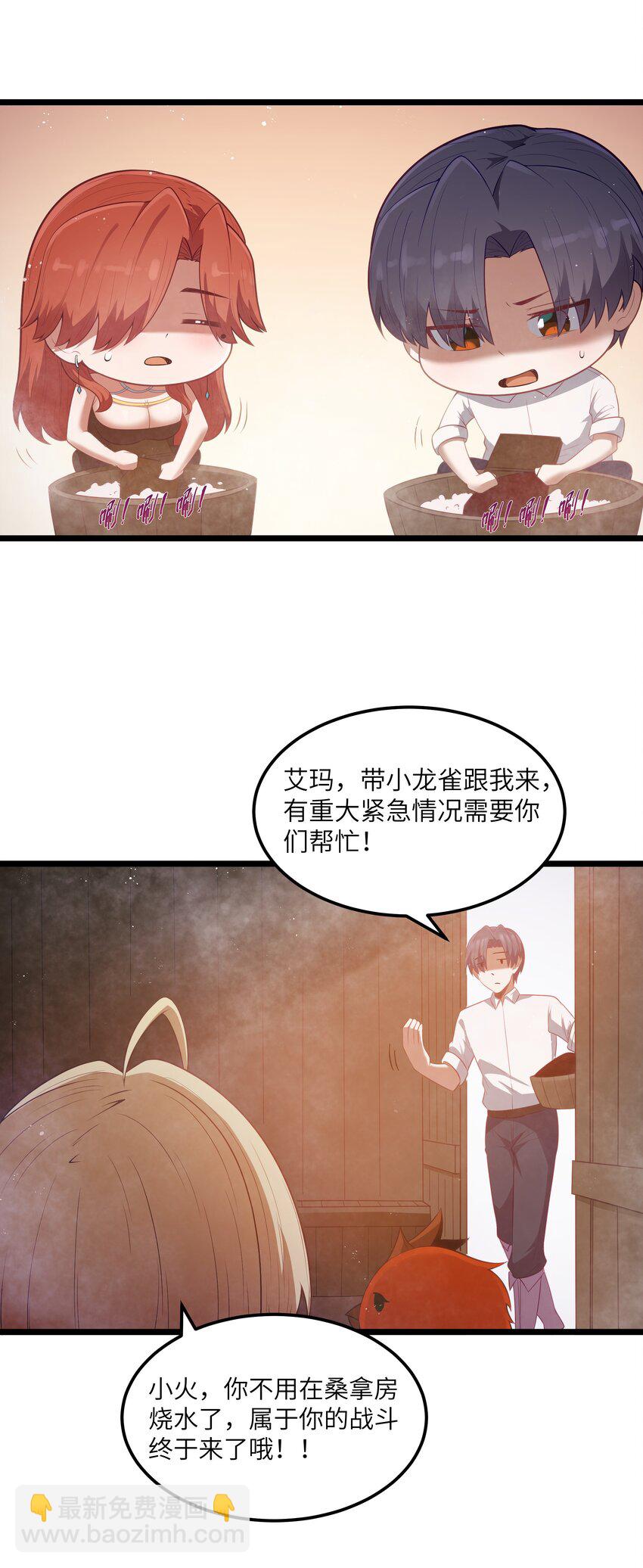 第58话 自己送上门（猎羽季篇）(1/2)-第67话