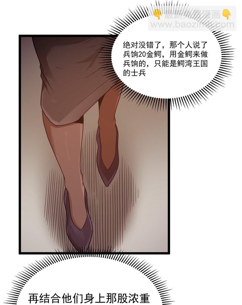 第58话 自己送上门（猎羽季篇）(1/2)-第67话