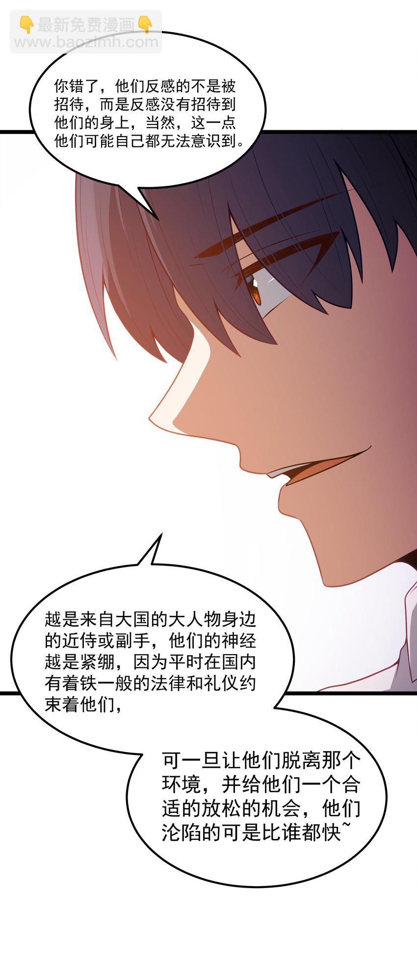 第58话 自己送上门（猎羽季篇）(1/2)-第67话