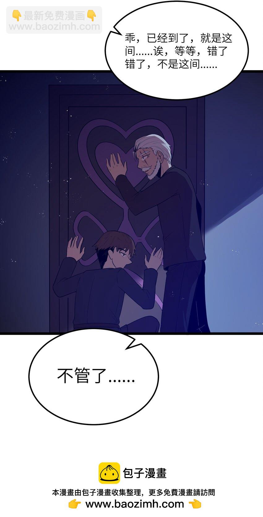 第58话 自己送上门（猎羽季篇）(1/2)-第67话