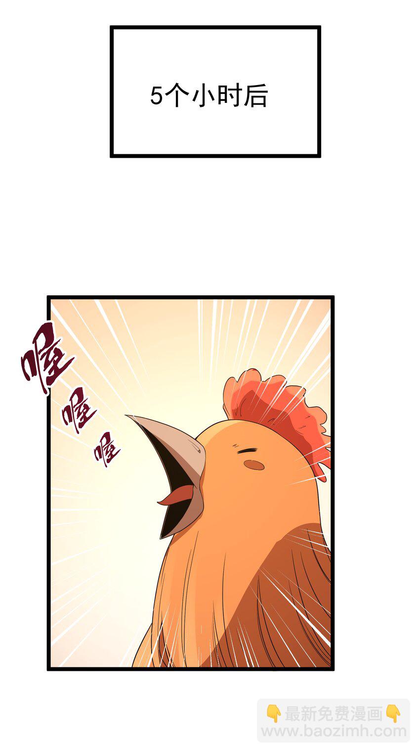 第62话 他竟然是觉古的弟弟！（猎羽季篇）(1/2)-第71话