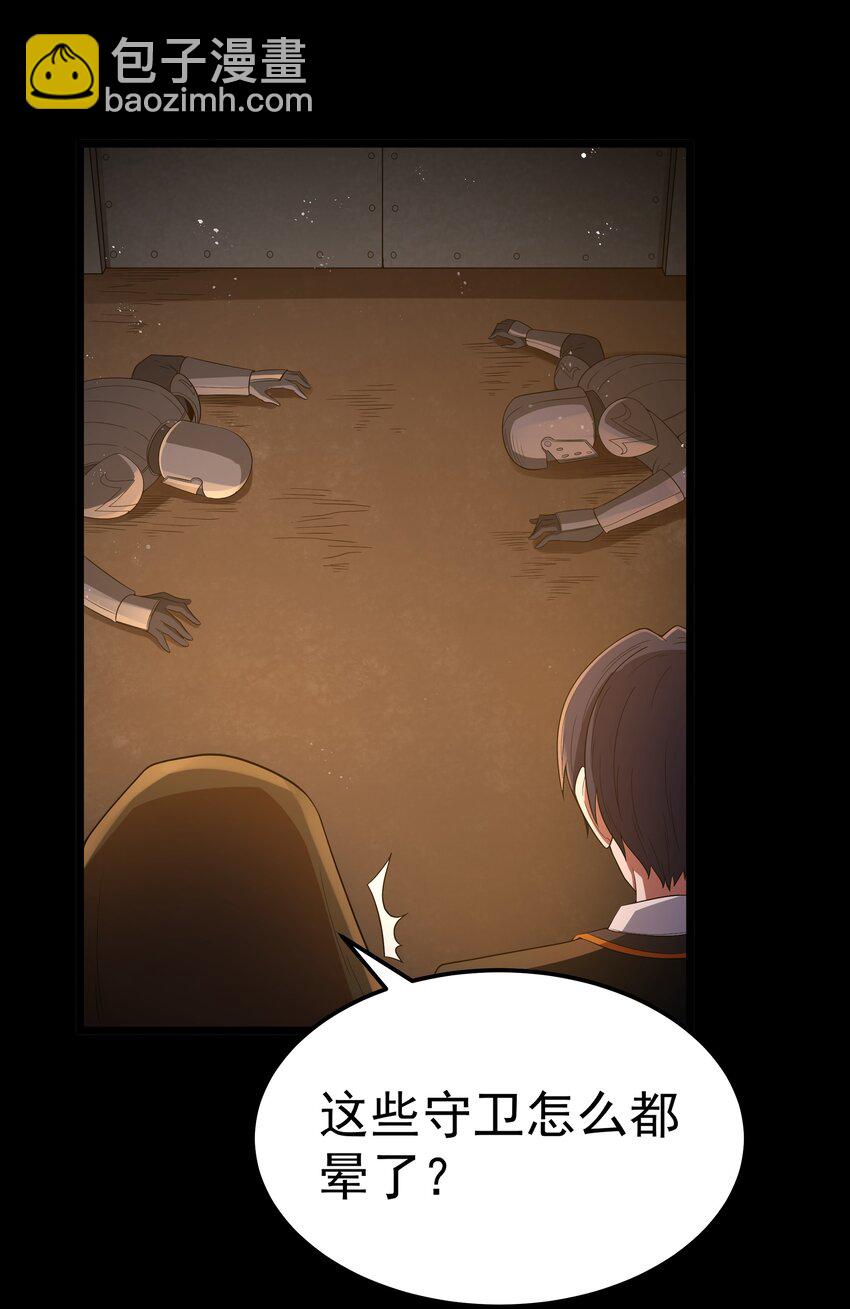 第62话 他竟然是觉古的弟弟！（猎羽季篇）(1/2)-第71话