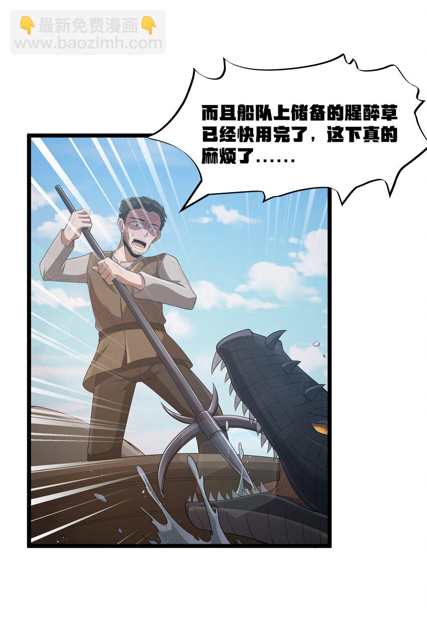 第62话 他竟然是觉古的弟弟！（猎羽季篇）(1/2)-第71话