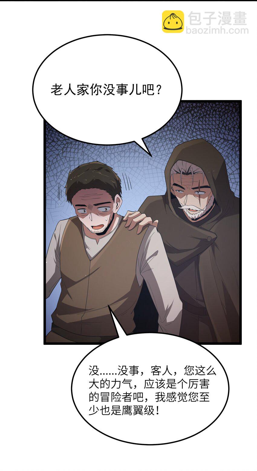 第62话 他竟然是觉古的弟弟！（猎羽季篇）(1/2)-第71话